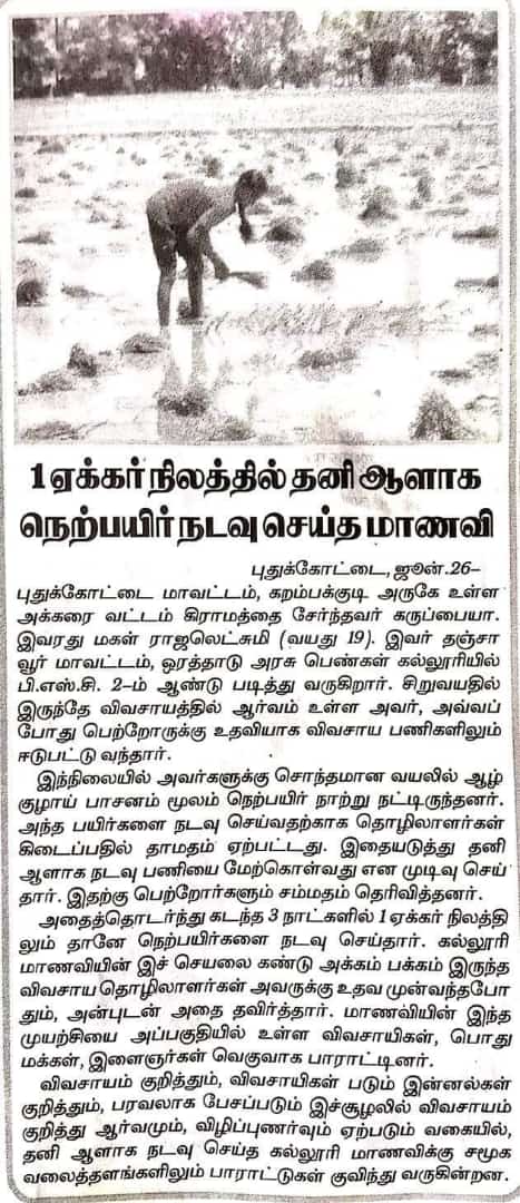 MeghaRathinam's tweet image. 1 ஏக்கர் நிலத்தில் தனி ஆளாக நெற்பயிர் நடவு செய்த சகோதரிக்கு வாழ்த்துக்கள் 💐💐

#விவசாயிகளை_மதிப்போம் #விவசாயம்_காப்போம் 🌾🌾
#saveformer
#agriculture