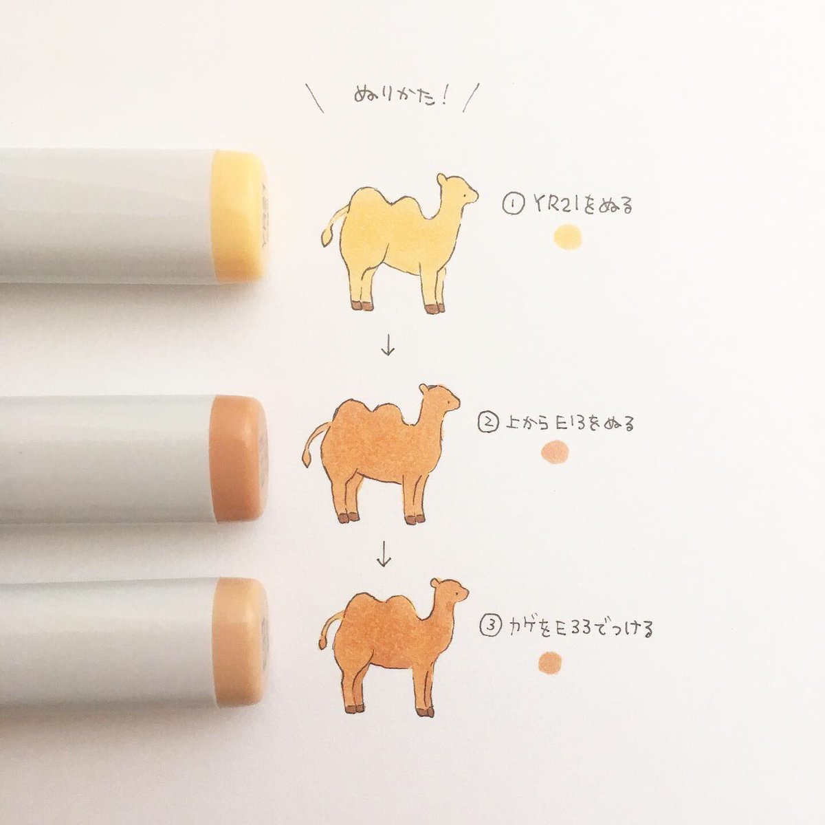 「ちょっとした違いなのですが、コピックで絵本の原画を描く時、こんなことをしています」|のはな はるか * 絵本作家のイラスト
