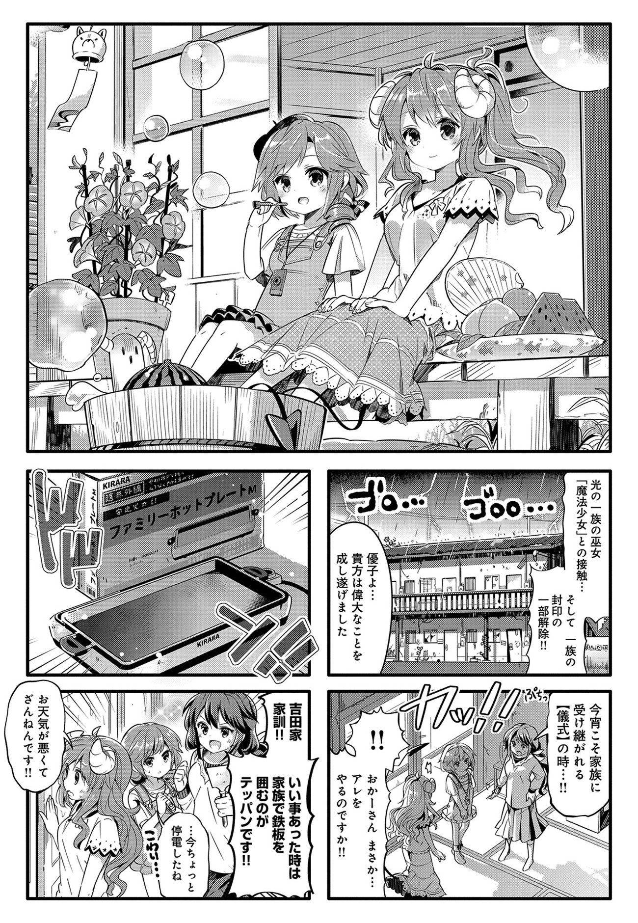 まんがタイムきらら編集部 on X: 