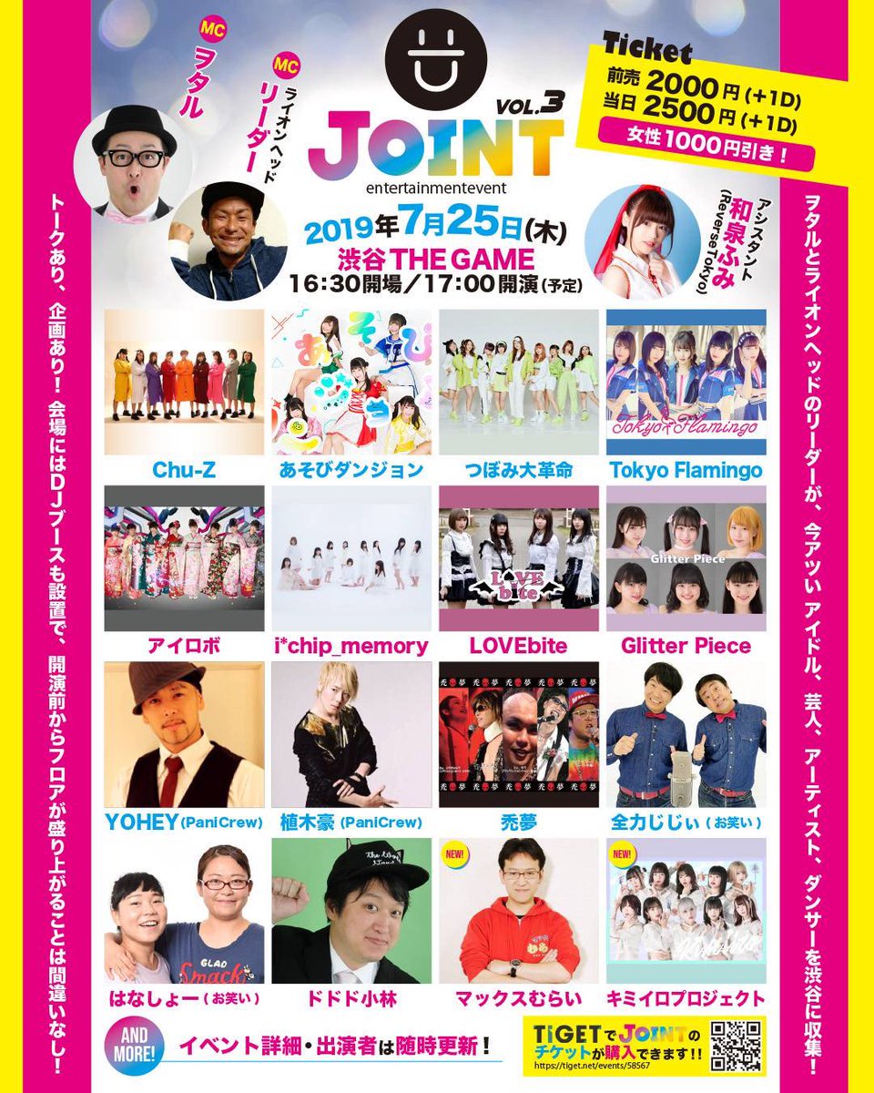 JOINTJAPAN2019's tweet photo. 💗 #エンタメJOINT 💗

はじめまして👼🏻
ねむたいカンパニー物販スタッフしてますハルナです(´･ω･`)♫

7月25日 #渋谷GAME にて
ねむたいカンパニーから【JOINT限定】ホログラムTシャツ👕✨
グッズでます🥺💗
是非イベントでお迎えして下さい🙆🏻‍♂️◎

⬇️詳細&amp;チケット⬇️
https://t.co/bELFoCMqz8 https://t.co/INdgVpVOm0