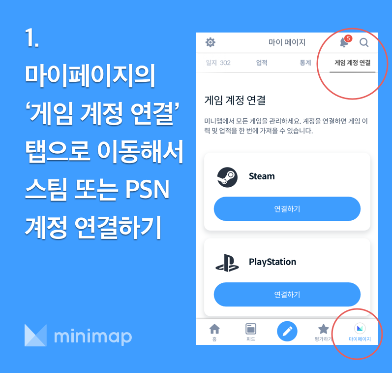 minimap_net's tweet photo. #공지 #이벤트 #업적공유
미니맵에 플스와 스팀 계정 연동 기능이 업데이트 되었습니다~! (와~~~)
업적 달성 사연을 공유해 주신 분들을 대상으로
치킨 한 마리와 커피를 드리는 이벤트를 준비했어요
재밌는 업적사연 많이 공유해 주세요❤️
https://t.co/UAaL6COEZv https://t.co/Qj8T0GySOb