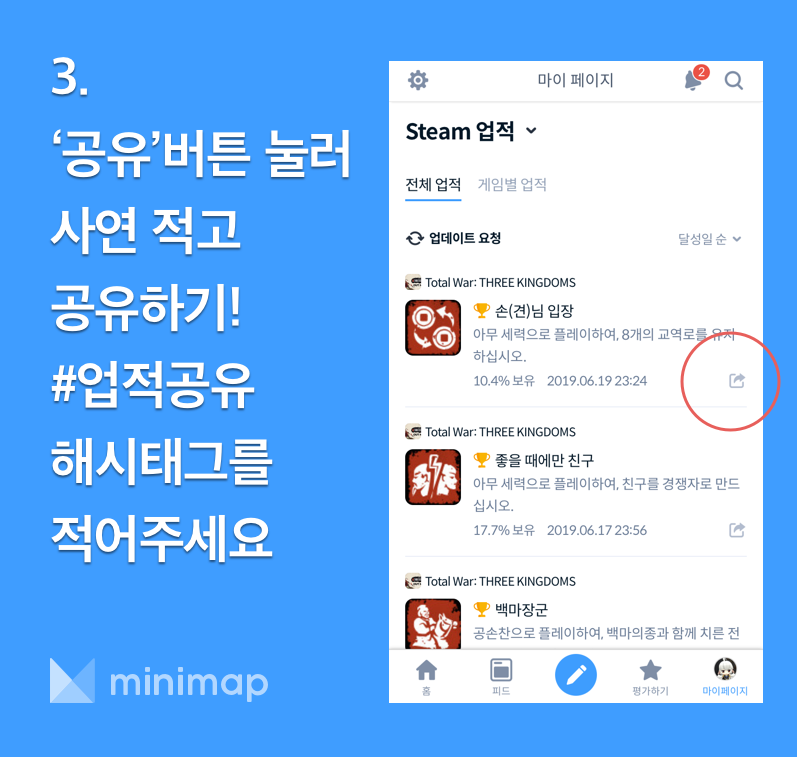 minimap_net's tweet photo. #공지 #이벤트 #업적공유
미니맵에 플스와 스팀 계정 연동 기능이 업데이트 되었습니다~! (와~~~)
업적 달성 사연을 공유해 주신 분들을 대상으로
치킨 한 마리와 커피를 드리는 이벤트를 준비했어요
재밌는 업적사연 많이 공유해 주세요❤️
https://t.co/UAaL6COEZv https://t.co/Qj8T0GySOb