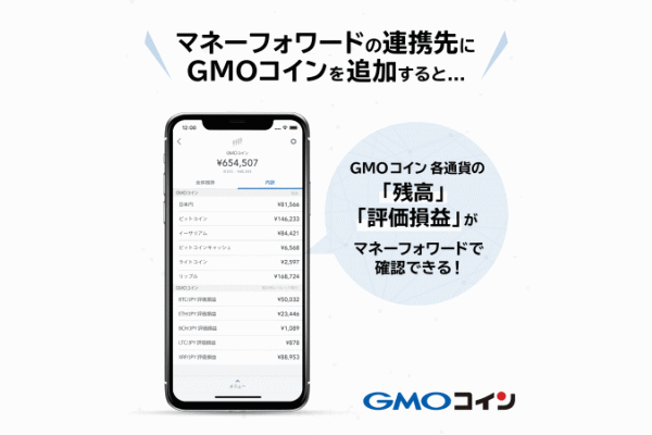 FinTech_online's tweet image. 仮想通貨取引のGMOコイン：マネーフォワード MEとのAPI連携開始のお知らせ【プレスリリース】buff.ly/2IQmCR2

GMOコインは、株式会社マネーフォワードが提供するお金の見える化サービス「マネーフォワード ME」との連携を2019年7月2日AM 5:00（予定）から開始いたします。