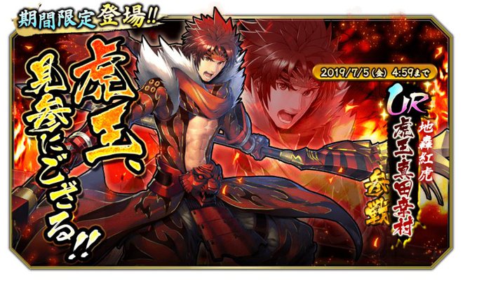 真田のtwitterイラスト検索結果 古い順