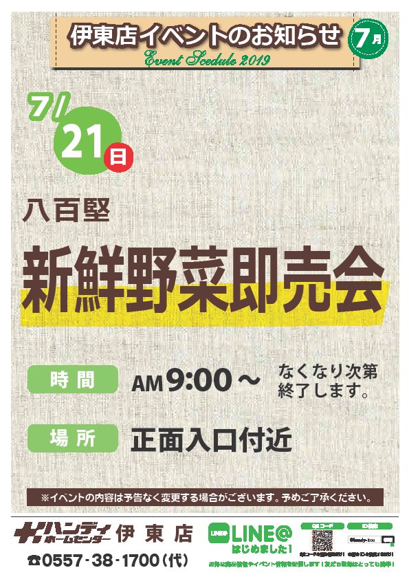 ハンディホームセンター Auf Twitter ハンディホームセンター7月の各店イベント 実演会情報で す 是非お立ち寄りくださいませー T Co M8bpwtajzx Twitter ハンディホームセンター Auf Twitter ハンディホームセンター7月の各店イベント 実演会情報で す 是非お立ち寄りくださいませー T Co M8bpwtajzx Twitter