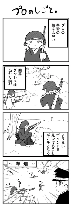 芋砂の流儀。#BattlefieldV  #battlefield5 