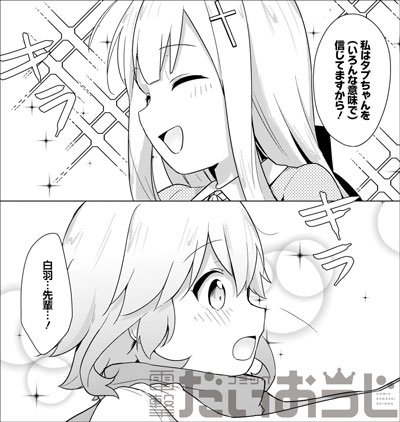 daiohg's tweet photo. 🎊『コミック電撃だいおうじVOL.70』本日発売🎊
表紙は『タプリスシュガーステップ』！ 雨でも元気な少女たちが目印♪
そして、今号から３号連続『ガヴリールドロップアウト』特大ポスター付録がスタート★今号の見どころとラインナップはこちらから→【https://t.co/PyWMS7zZ2Y】
#daiohg https://t.co/NuLQdOfWn2