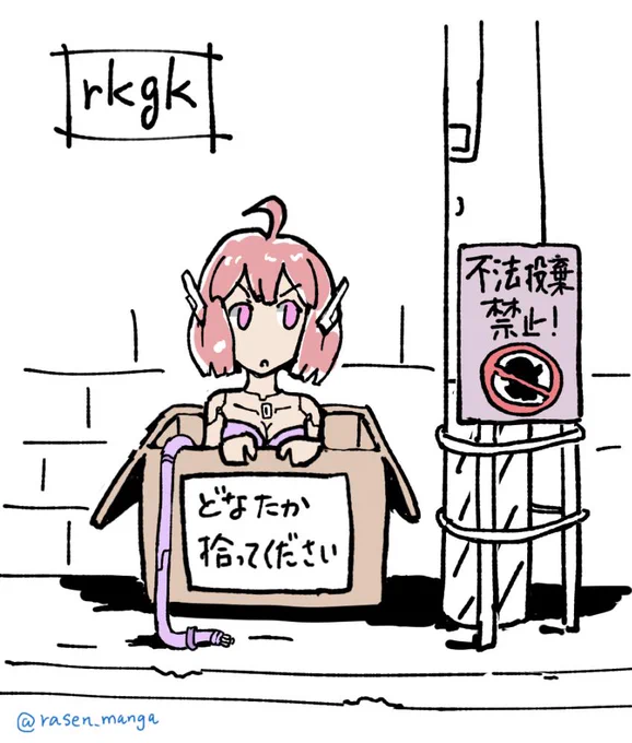 昼のらくがき…

#ロボ娘 #rkgk 