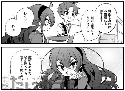 ট ইট র コミック電撃だいおうじ 7周年 コミック電撃だいおうじvol 70 本日発売 祝 アニメ企画進行中 大人気小説 無職転生 異世界行ったら本気だす スピンオフ4コマ 野際かえでが描く 無職転生 4コマになっても本気だす 掲載 Daiohg ট ইট র コミック電撃だいおうじ 7周年 コミック電撃だいおうじvol 70 本日発売 祝 アニメ企画進行中 大人気小説 無職転生 異世界行ったら本気だす スピンオフ4コマ 野際かえでが描く 無職転生 4コマになっても本気だす 掲載 Daiohg