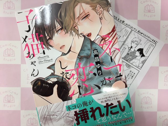 برچسب 高昌ゆり در توییتر