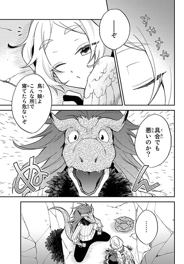 月刊少年シリウス編集部 Twitter Da さすがのガビル様登場 転スラ異聞 魔国暮らしのトリニティ 本日最新話更新 T Co Ebag5yaue9 転生したらスライムだった件 転スラ異聞 月刊少年シリウス編集部 Twitter Da さすがのガビル様登場 転スラ異聞 魔国暮らしのトリニティ 本日最新話更新 T Co Ebag5yaue9 転生したらスライムだった件 転スラ異聞