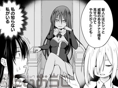 コミック電撃だいおうじ 7周年 Daiohg さんの漫画 8作目 ツイコミ 仮 コミック電撃だいおうじ 7周年 Daiohg さんの漫画 8作目 ツイコミ 仮