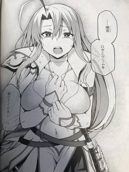 27日発売のコミックアライブ8月号に戦闘員、派遣します!14話掲載されてます。 スノウはヒロインだったのさ…。 