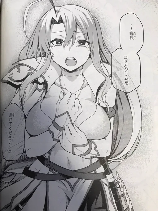 27日発売のコミックアライブ8月号に戦闘員、派遣します!14話掲載されてます。 スノウはヒロインだったのさ…。 