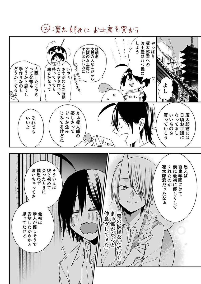 田中まい◎妖はじ on X: 田中まい◎妖はじ on X: