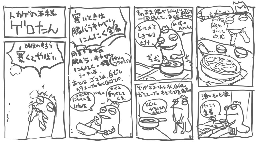 Twoucan 王様めし の注目ツイート イラスト マンガ コスプレ モデル