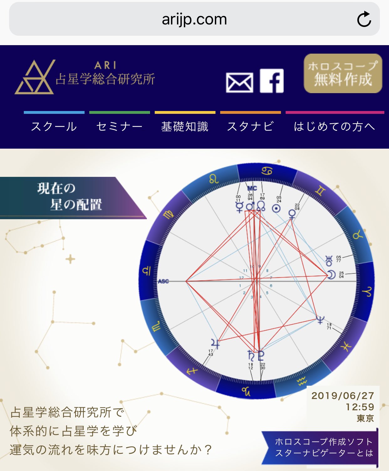 公式 Ari占星学総合研究所 たった今の東京の星の配置 まあ見事なグランドクロスとtスクエア 緊張感ありますね 公式 Ari占星学総合研究所 たった今の東京の星の配置 まあ見事なグランドクロスとtスクエア 緊張感ありますね