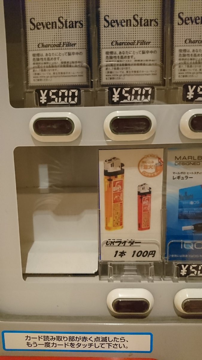 セブンスター500円