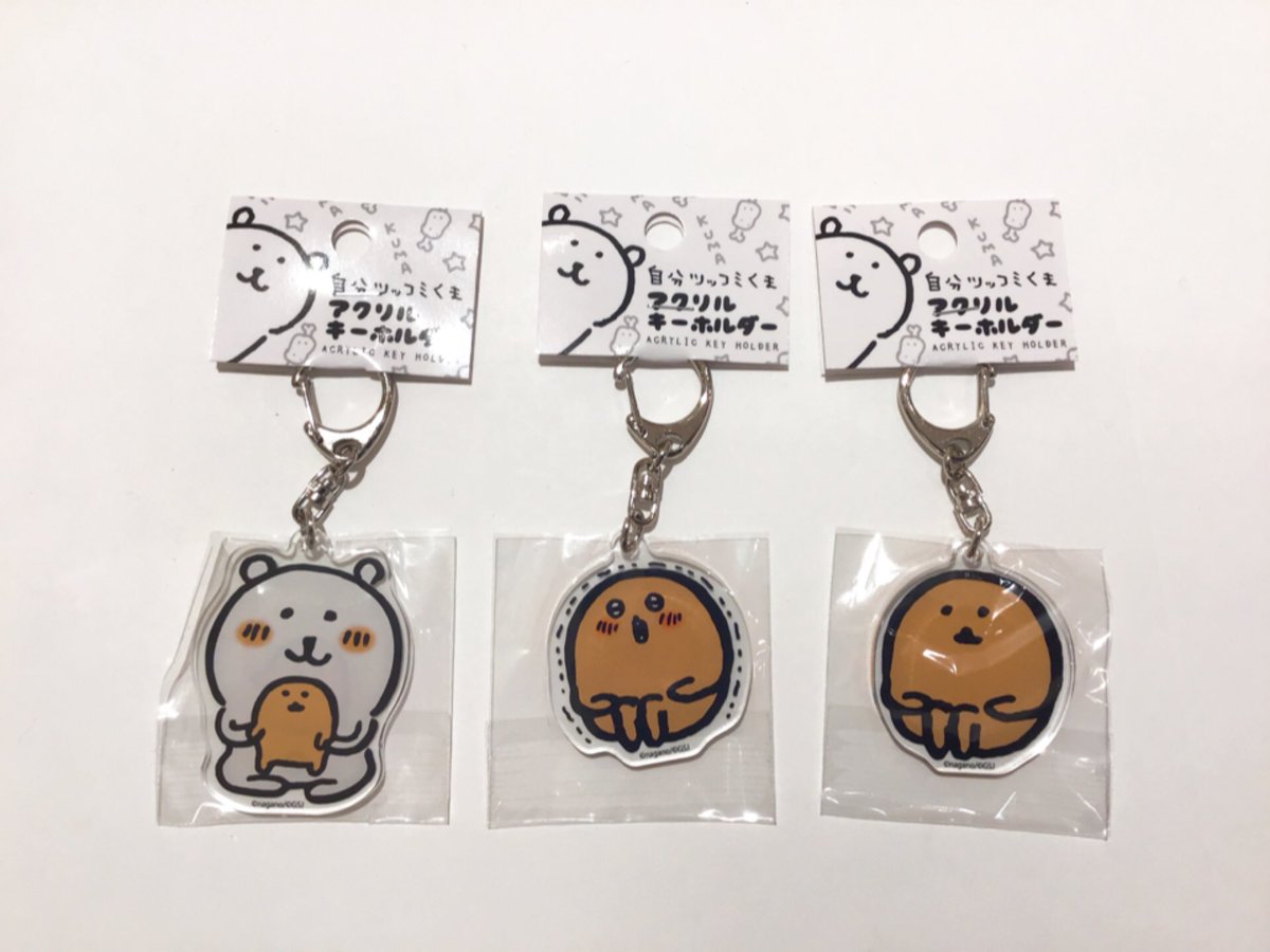 ナガノさん 自分ツッコミくま】 お品切れしていた商品再入荷致しました