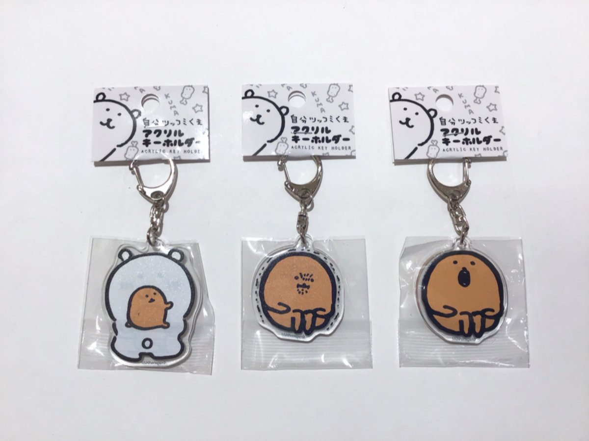 ナガノさん 自分ツッコミくま】 お品切れしていた商品再入荷致しました