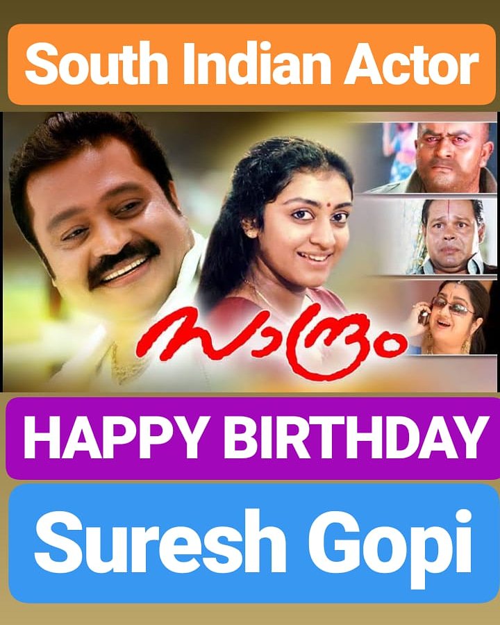 HAPPY BIRTHDAY 
Suresh Gopi 