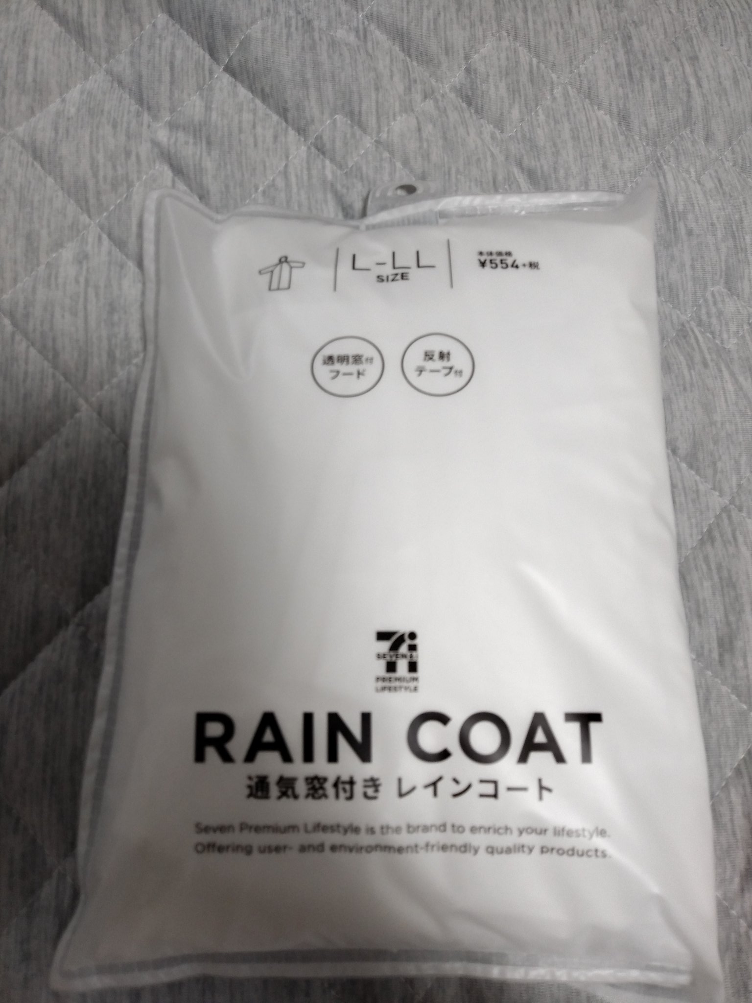 ちょんまげ 明日の朝 暴雨に備えて事前に拵えておいた コレ の有能さがいよいよ試される時か 脱げやすいフードの首元にワンクッション付いてるボタンの効果と クリアーな視界の確保に期待 レインコート コンビニ セブンイレブン 線状降水帯