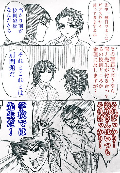 義炭キメツ学園 