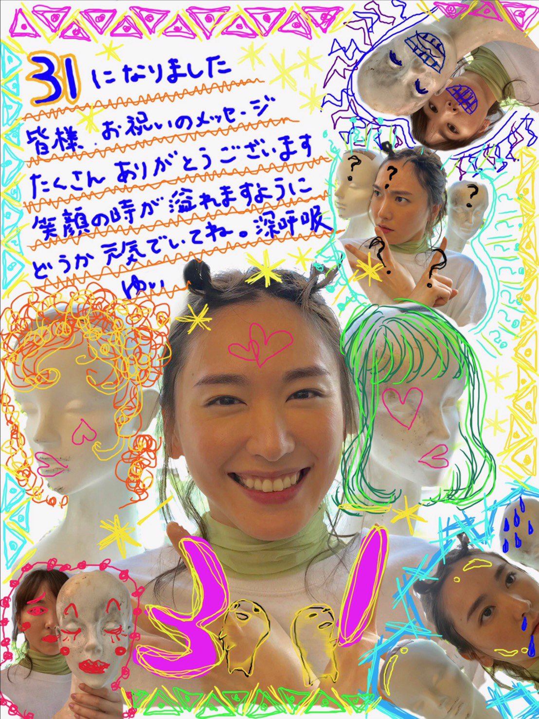 レプロartist 新垣結衣 オフィシャルファンクラブサイト更新しました T Co Jzhxucbxsl 新垣結衣 ガッキー Twitter
