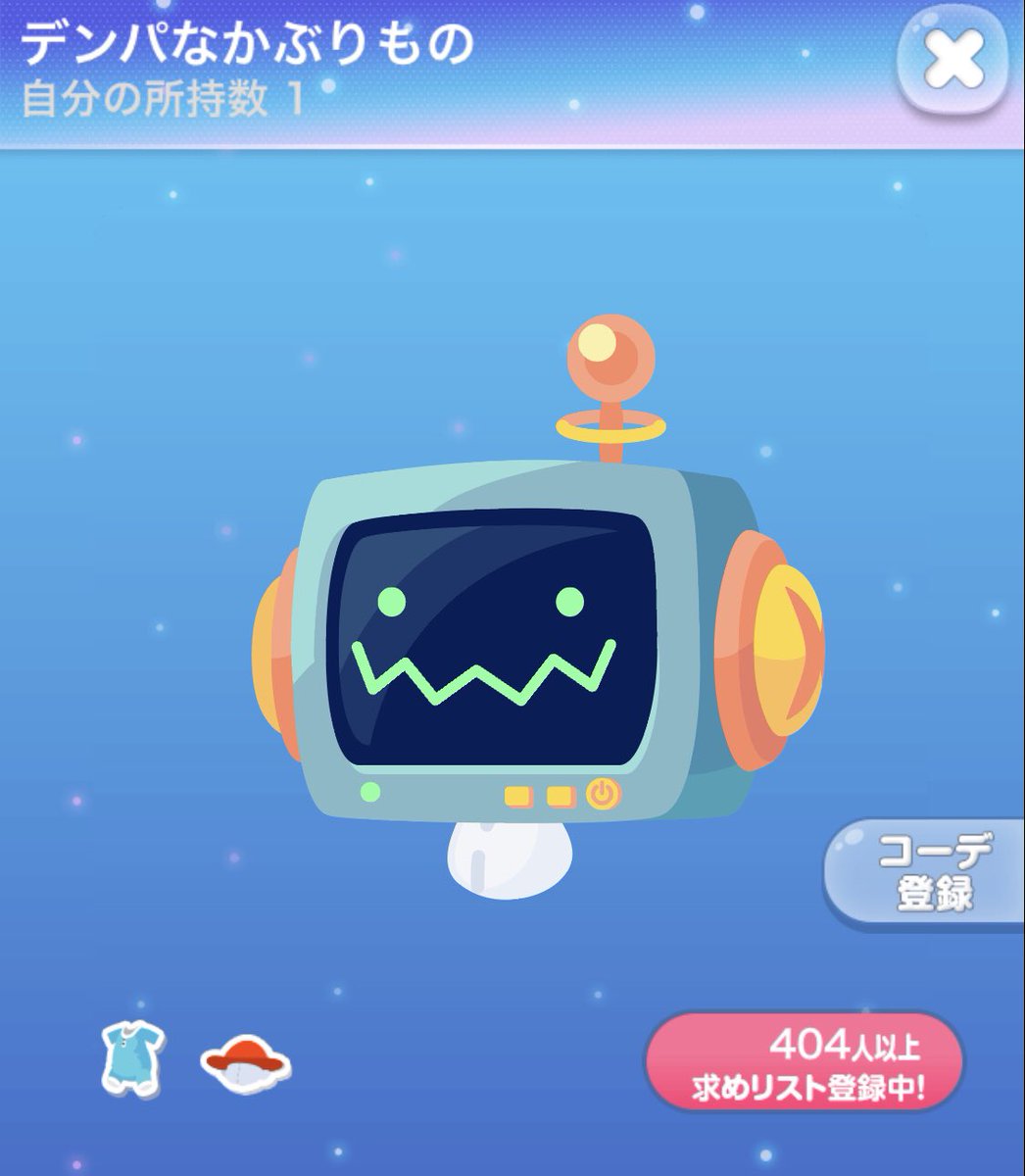 む ー た ん Twitterren デンパなかぶりもの スペースヘルメットで可愛い宇宙人コーデが作れて楽しい でもヘルメットはダブリないやつか む ー た ん Twitterren デンパなかぶりもの スペースヘルメットで可愛い宇宙人コーデが作れて楽しい でもヘルメットはダブリないやつか