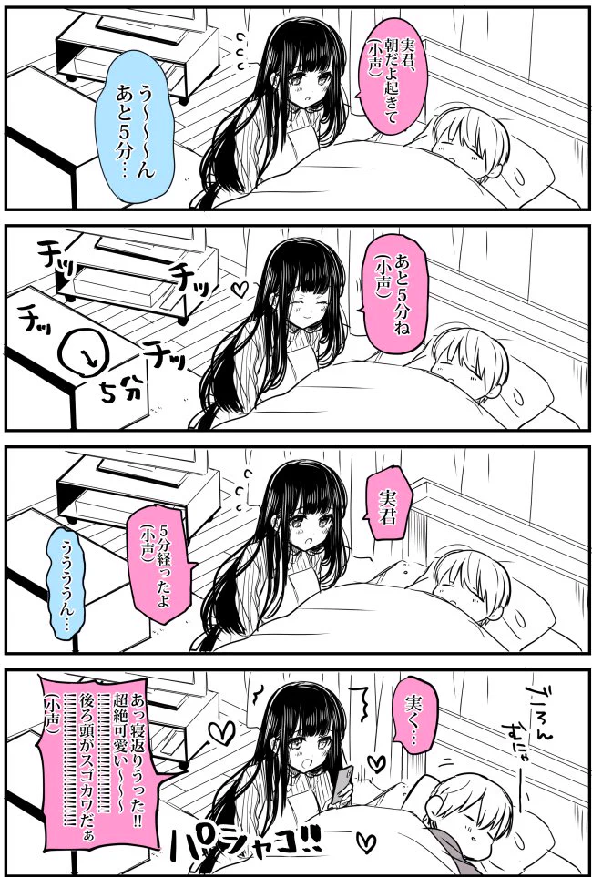 この後遅刻した⁉ブラコン気味の姉と寝坊助弟のほのぼの漫画!!