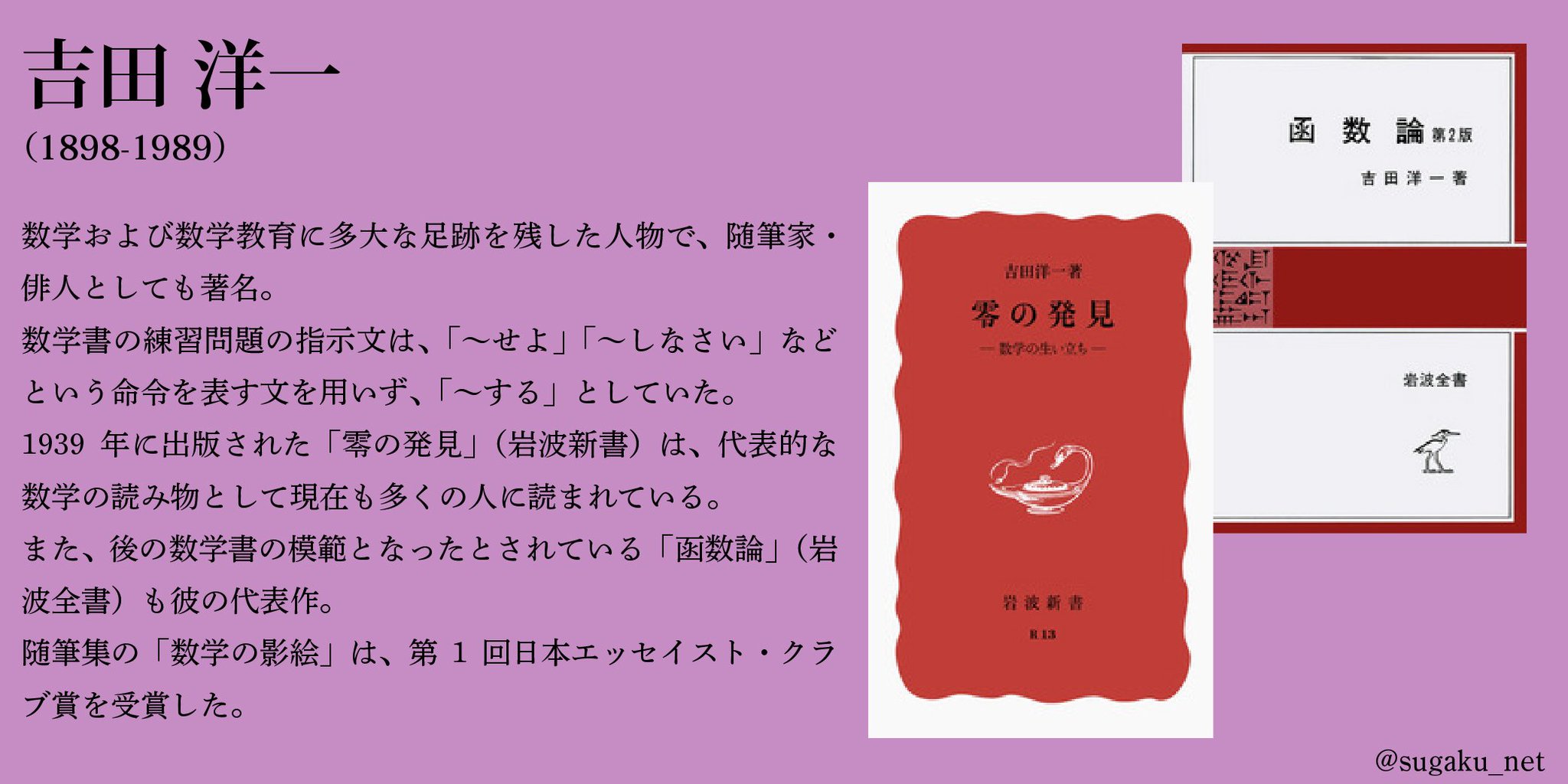 函数論 第2版 岩波全書 / 吉田 洋一 - メルカリ