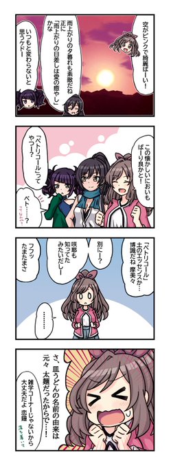 去年の分としてこちらも

4コマ『雑学』
#白瀬咲耶生誕祭2019
#シャニマス https://t.co/TBgPP8HHFv 
