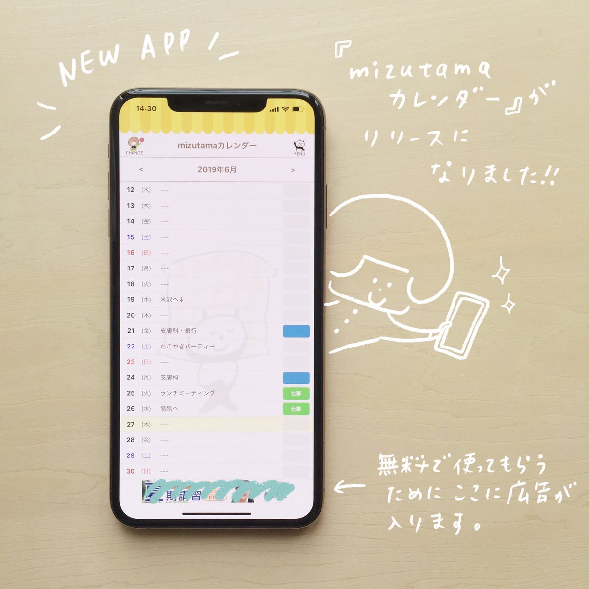 Mizutama Newアプリ Mizutamaカレンダー シンプルで使いやすい 縦スクロールカレンダーのアプリが リリースになりましたー 無料です 家族の予定やジャンル毎に アイコンや色で管理してみたりもできます App Store Mizutama カレンダー で検索