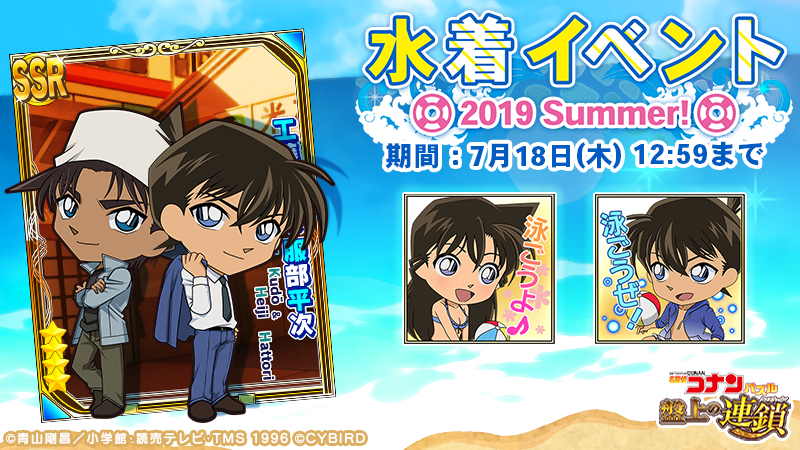 当選品♪名探偵コナン♪盤上の連鎖♪ 当選品♪名探偵コナン♪盤上の連鎖♪ 名探偵コナンパズル