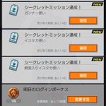 コンパスで 称号 が話題に トレンディソーシャルゲームス コンパスで 称号 が話題に トレンディソーシャルゲームス