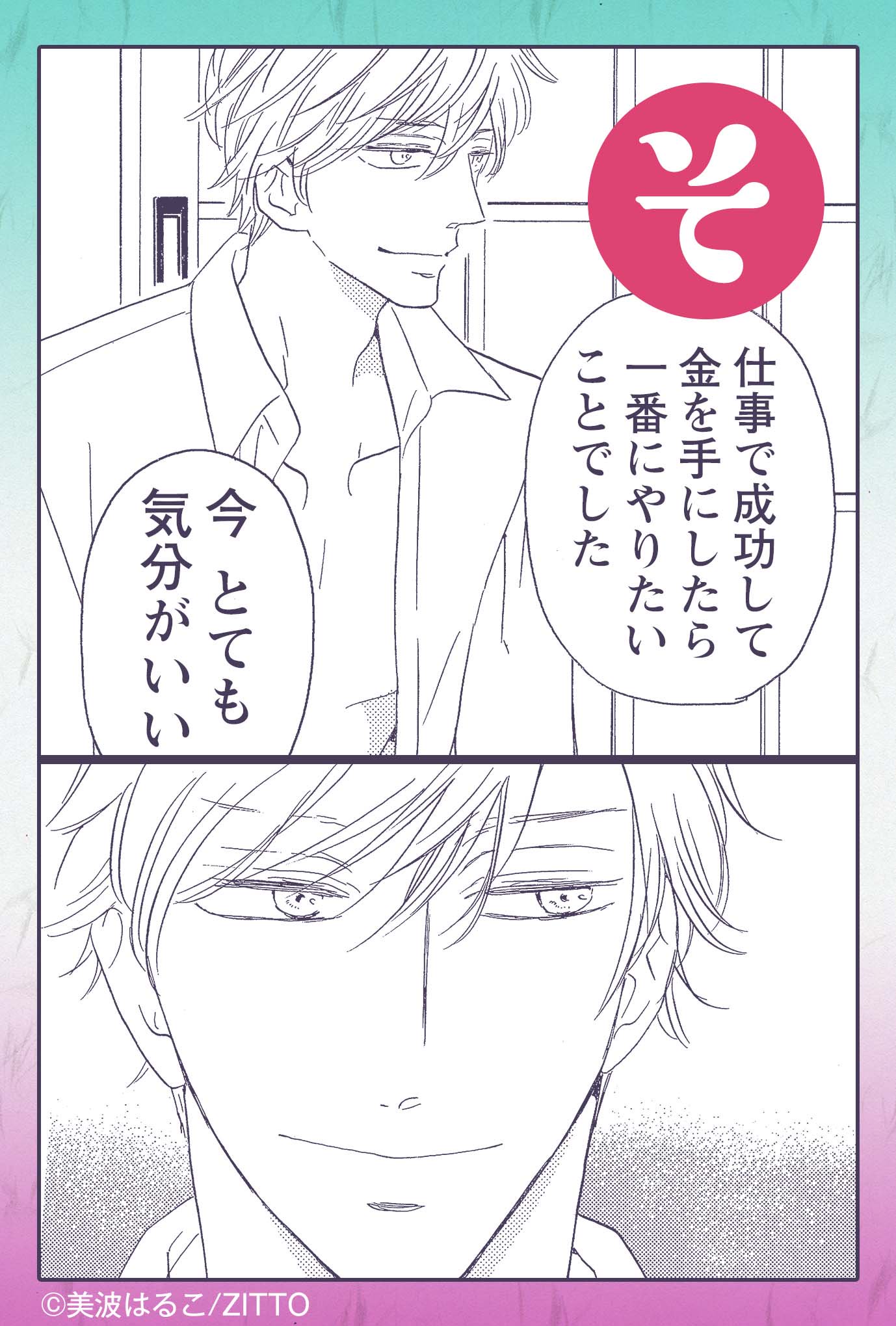 セ キララ編集部 美波はるこ 先生 蝶よ花よ とそのくちびるで わたしの家臣が愛をうそぶく 完結記念特別企画 タイトルもじりカルタ 絵札 13枚目 お待たせいたしました 最終日を飾る絵札は なななんと 美波先生による描き