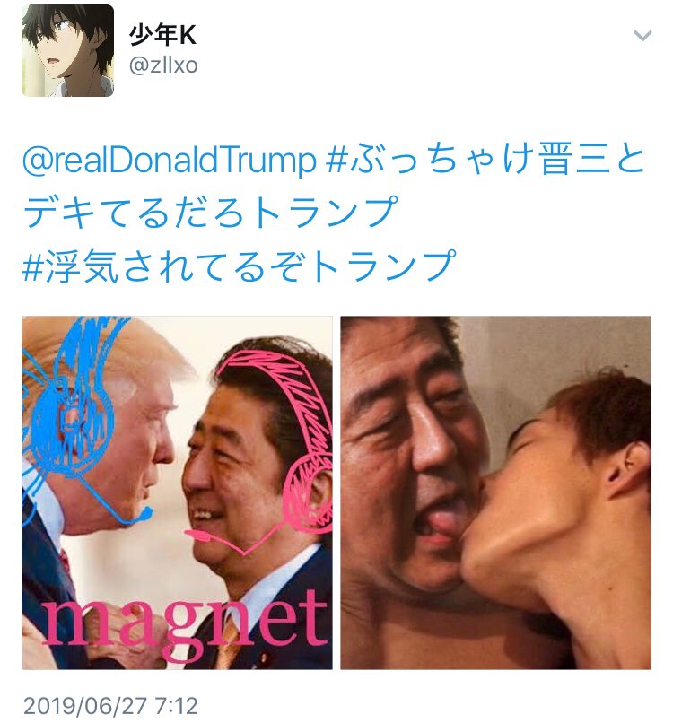 zllxo's tweet photo. 【悲報】俺、安倍晋三に続き、とんでもない人間を敵に回してしまう https://t.co/rwaNMVTDQI