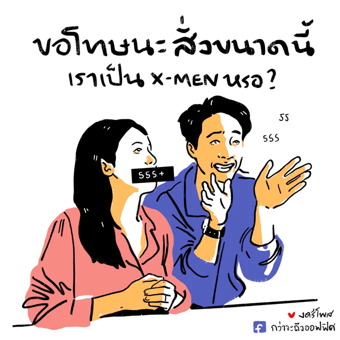 ปล่อยหนุ 