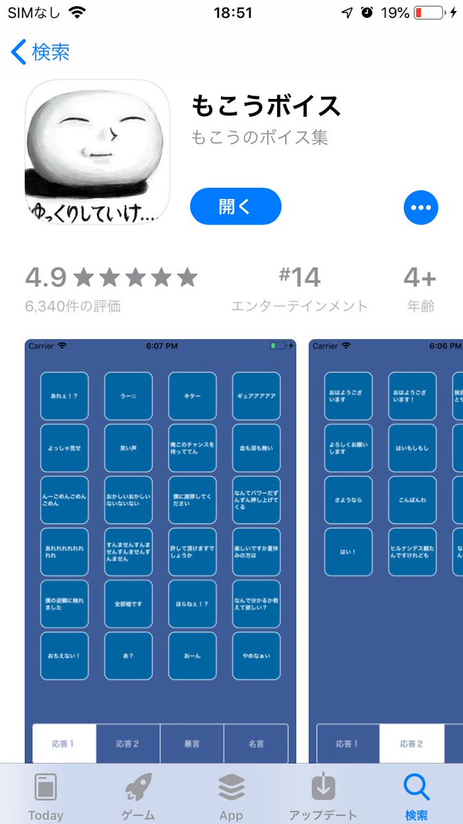 もこうボイス