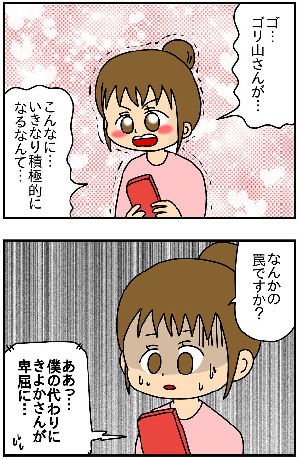 ごりりが卑屈じゃないと逆に不安になるきよかちゃん
https://t.co/OwFmSivkRc 
