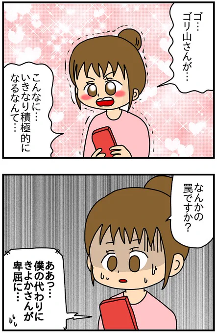 ごりりが卑屈じゃないと逆に不安になるきよかちゃん
https://t.co/OwFmSivkRc 