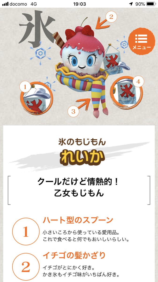 れなぴー 天遊のもじもん絵描きたい もじもん図鑑にれいかちゃん追加 内容は変わりは無し 天てれ 天てれyou 天才てれびくん 天才てれびくんyou