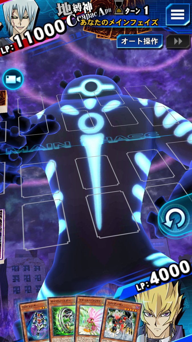 聖也 地縛神イベント来たぁーーー コカパクアプの迫力やべぇwついに地縛神が参戦したのめっちゃ嬉しいし 今回はレイドバトル方式という新しい感じのイベントだから最高 遊星達のボイスも追加されてるし 周回が捗るぅ 遊戯王 デュエルリンクス