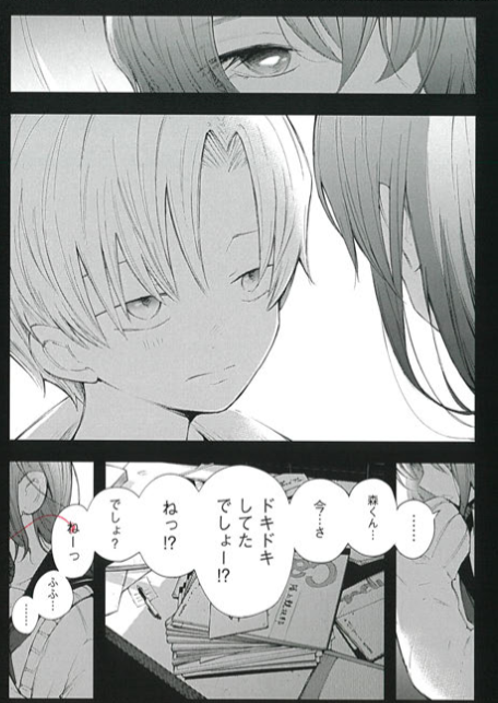 小鳥游ミズキ ５巻発売中 死ぬときはまばゆく 死ぬときはまばゆく マンガupで１５話 後 先読み分１６話 中 更新されています よろしくお願いします １話目 T Co Tu2qmlbrad T Co Pqhucem4ci Twitter