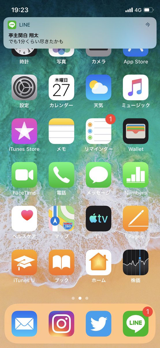 忘れた頃に亭主関白翔太（古水戸翔太）からラインくると笑うからやめてほしい。なんでこの名前にしたかは覚えていない