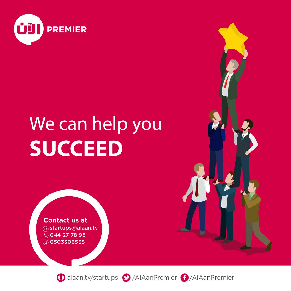 Al Aan Premier tweet media