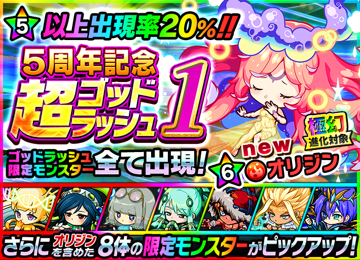 ポコロンダンジョンズ公式 Shaman King コラボ開催中 Pa Twitter 5以上出現率10 5周年記念 超 ゴッドラッシュ1弾が開催中じゃ 指定したポコロンを火のポコロンにチェンジするスキル持つ オリジン 6 が新限定モンスターとして登場するぞぃ ポコロンダンジョンズ公式 Shaman King コラボ開催中 Pa Twitter 5以上出現率10 5周年記念 超 ゴッドラッシュ1弾が開催中じゃ 指定したポコロンを火のポコロンにチェンジするスキル持つ オリジン 6 が新限定モンスターとして登場するぞぃ