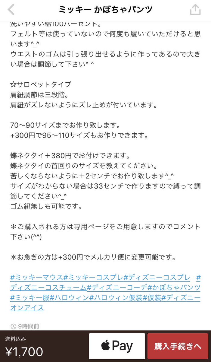 エレガントディズニー 無断使用 通報先 ディズニー画像