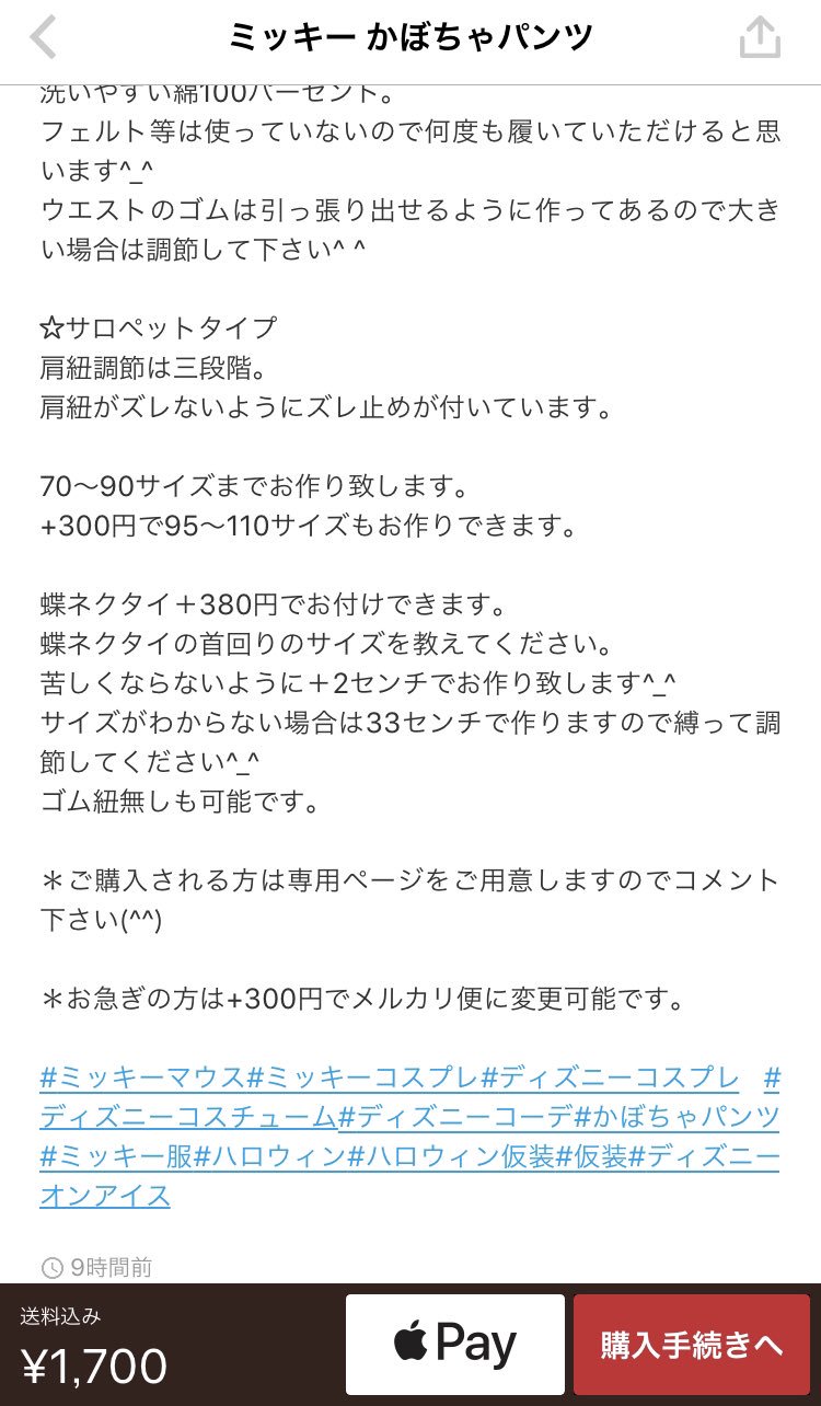 メルカリの著作権問題 Mmmmzzip Twitter
