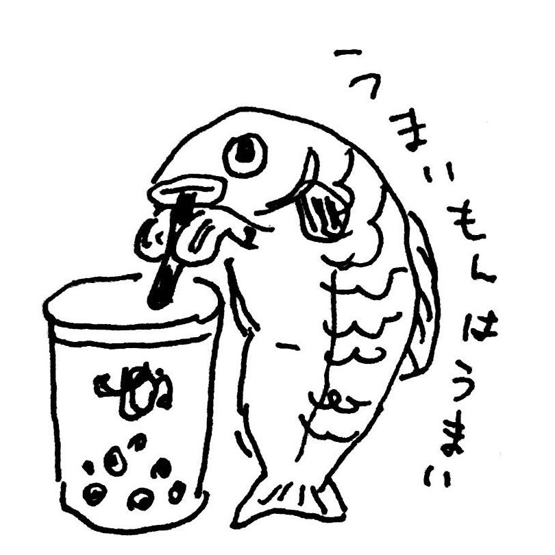 タピオカ 
